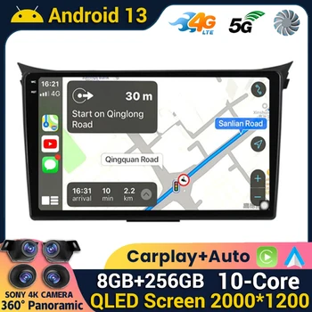 Android 13 Carplay Auto WIFI + 4G для Hyundai I30 Elantra GT 2012 2013 2014 2015 2016 Автомобильный радио мультимедийный плеер стерео GPS DSP