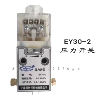 Новые Детали для литьевой машины EY25-2 EY30-2 для тонкой масляной смазки, Реле давления, Реле давления