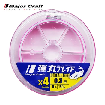 Японский бренд MajorCraft Horse импортировал 4 серии приманки PE Line Pink 150m Horse Mouth Small Root Squid Line.