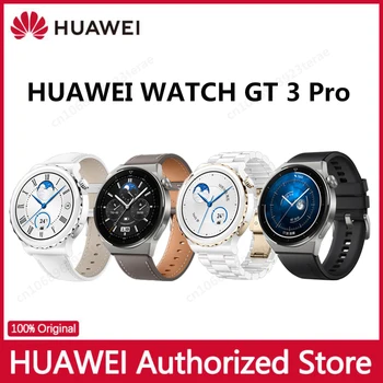 Оригинальные наручные смарт-часы Huawei WATCH GT3 Pro WeChat для управления здоровьем, быстрая зарядка, длительное время автономной работы.