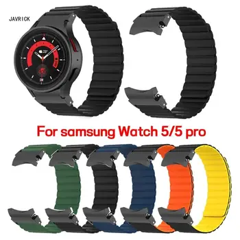 Для смарт-часов Watch 5/5 Pro Силиконовый браслет с регулируемыми магнитными полосами ремешок