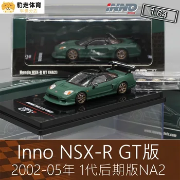 Inno 1:64 Honda NSX-R GT NA2 Коллекция игрушек для украшения автомобилей из литого под давлением сплава