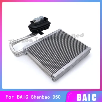 Для BAIC Shenbao D50 X55 BJEV EX5 EU260 EU300 EU400 испаритель Zhixing сердечник испарительной коробки с расширительным клапаном