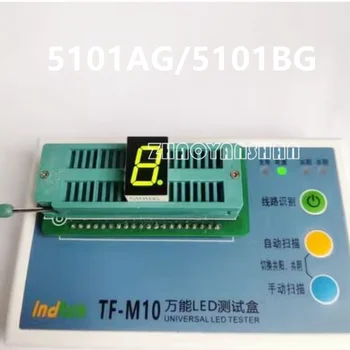 10шт X 5101AG/5101BG 1 цифровой 0,5 дюйма ЖЕЛТО-зеленый 8-сегментный светодиодный дисплей 5011AG/5011BG