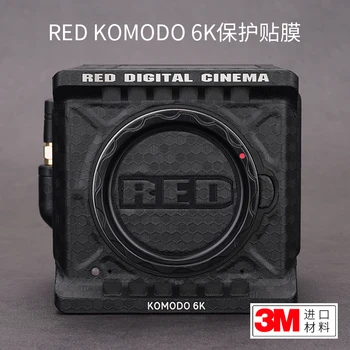 Для камеры Komodo RED KOMODO 6K Защитная пленка Красная наклейка из углеродного волокна матовая 3 м