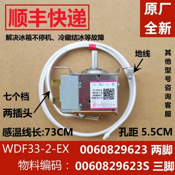 Регулятор температуры холодильника WDF-33U-2-EX 0060829623 контроллер Переключателя регулировки температуры контроллера