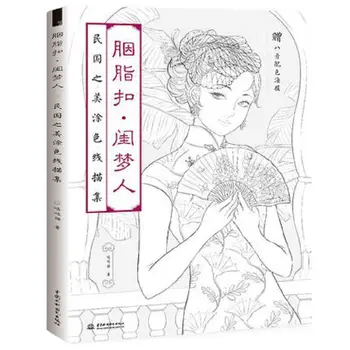 Китайская книжка-раскраска Potuge Lady, учебник рисования линий, китайская книга для рисования древней красоты, антистрессовые раскраски для взрослых