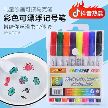 Детский акварельный рисунок цветной волшебной плавающей ручкой, легко стираемой, 12 цветов, 8-цветный маркер, ручка для рисования, доска для рисования, подвеска для ручки