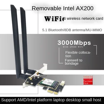 AX200 Gigabit WIFI6, двухдиапазонный настольный компьютер 5G, встроенная беспроводная карта PCI-E, 3000 М Bluetooth 5.1