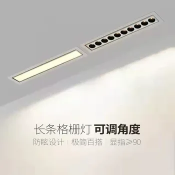 Встроенный линейный полосовой прожектор светодиодная решетка для освещения гостиной без основного освещения антибликовый потолочный светильник точечный прожектор downlight