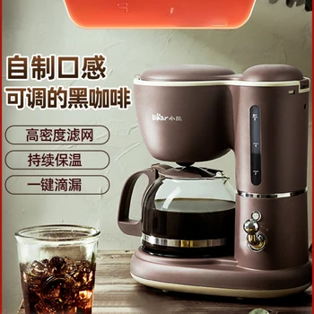 Кофемашина Небольшая Автоматическая Офисная Многофункциональная машина для приготовления чая, Перколятор для американского кофе ручного помола