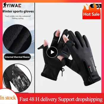 Водонепроницаемые перчатки для зимних видов спорта Удобные велосипедные перчатки для рыбалки с полными пальцами Ветрозащитные Бархатные теплые рыболовные перчатки Варежки