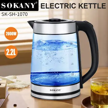 SOKANY1070 Home 2,2-литровый чайник для горячей воды офисный кипятильник