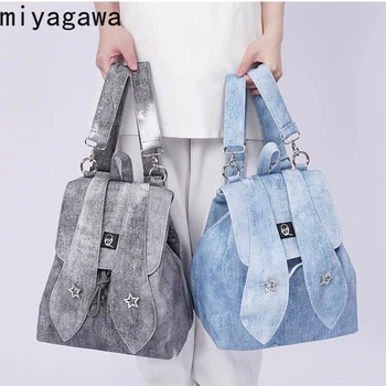 Двойная сумка Miyagawa Kawaii, Рюкзаки Sweet Cool Spicy Girl из денима контрастного цвета, модный рюкзак большой емкости