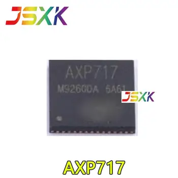 【10-2ШТ】 Новый оригинал для AXP717 professional power management QFN-52