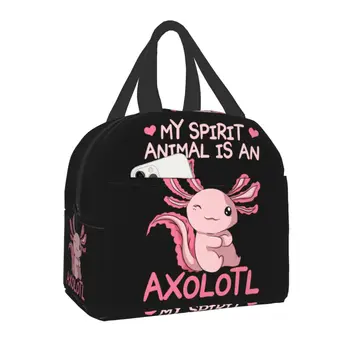 Мое духовное животное - аксолотль, термоизолированная сумка для ланча, женская портативная сумка для ланча для школы, офиса, коробка для еды на открытом воздухе