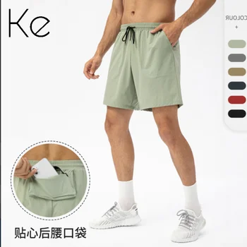 KE Мужские летние свободные шорты для бега и фитнеса, легкие и дышащие быстросохнущие шорты, модные повседневные спортивные брюки с пятью точками наклона