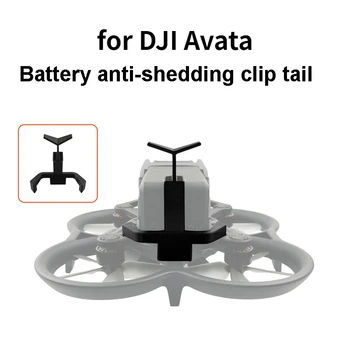 Для кроссовера DJI AVATA Аккумуляторная батарея, пряжка от падения, украшение заднего крыла, спойлер для аксессуаров дрона DJI AVATA