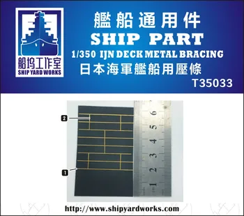 Металлические крепления палубы Shipyardworks T35033 1/350 PE IJN