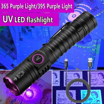 USB УФ-Ультрафиолетовый Черный свет 395нм/365 нм светодиодный фонарик с 1 режимом увеличения 18650 Факел Инспекционная лампа Детектор пятен мочи домашних животных Инструменты