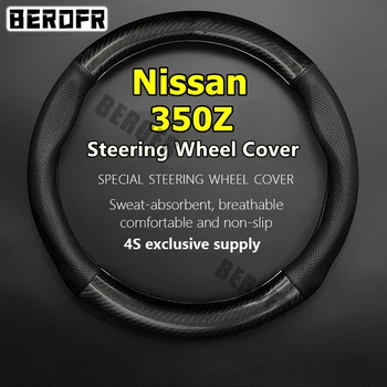 Для Nissan 350Z Крышка Рулевого Колеса Из Натуральной Кожи И Углеродного Волокна Без Запаха Тонкая 3,5 На MT 2004 2003 2006