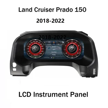 12,3-дюймовый ЖК-дисплей для Toyota Land Cruiser Prado 150 J150 2018, Автоаксессуары, приборная панель, измерительный экран, система Linux OS