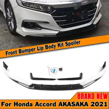 Для Honda Accord 2021-2022 AKASAKA Обвес, Передний бампер, Спойлер для губ + Противотуманная фара, Накладка для бровей, Белый воздушный разветвитель Canard