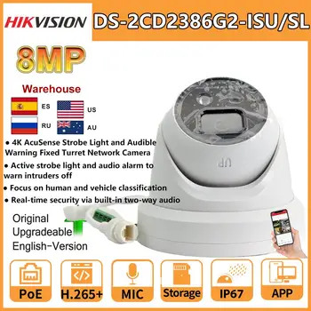 8-Мегапиксельная IP-камера HIKVISION 4K AcuSense PoE DS-2CD2386 G2-ISU/SL С активным стробоскопом и звуковой сигнализацией, Встроенный микрофон, Двустороннее аудио IP67