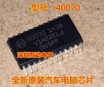 Новый 40070 sop24-контактный автомобильный компьютерный чип