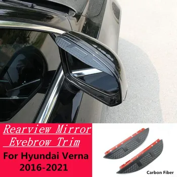 Автомобильное зеркало бокового вида из углеродного волокна, крышка козырька, накладка для бровей, дождевик для Hyundai Verna 2017 2018 2019 2020 2021
