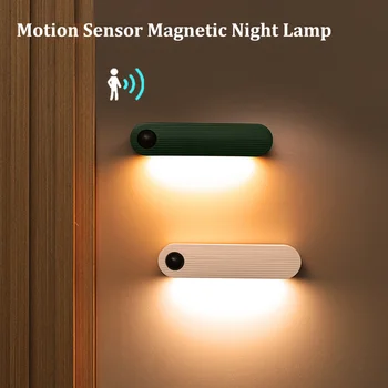 Светодиодные индукционные ночники, Магнитный беспроводной датчик движения, настенный светильник, заряжающийся, Прикроватный светильник для спальни, для освещения прихожей, шкафа